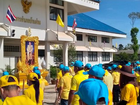 วันเฉลิมพระชนพรรษาพระบาทสมเด็จพระเจ้าอยู่หัว