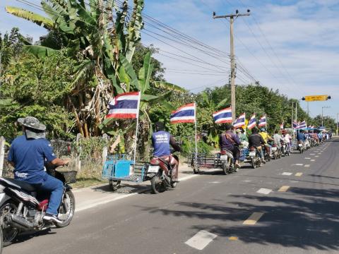 รณรงค์การเลือกตั้ง